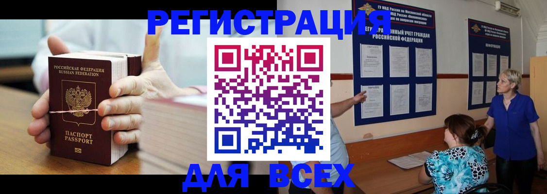 временная регистрация госуслуги в Уфе