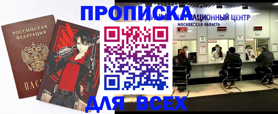 прописка для кредита в Уфе